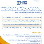 إعلان الباحثين عربي