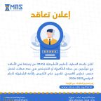 إعلان توظيف أعضاء هيئة تعليمية1