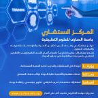 تصميم رؤية ورسالة وأهداف المركز الاستشاري