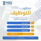 اعلان توظيف